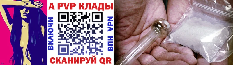 магазин продажи   omg зеркало  APVP кристаллы  Анива 