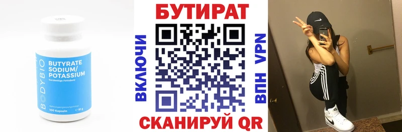 Бутират GHB  Анива 