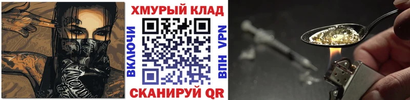 Героин хмурый  Анива 
