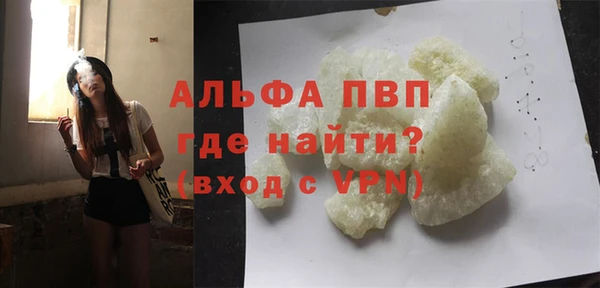 альфа пвп VHQ Алексин