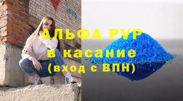 альфа пвп VHQ Алексин