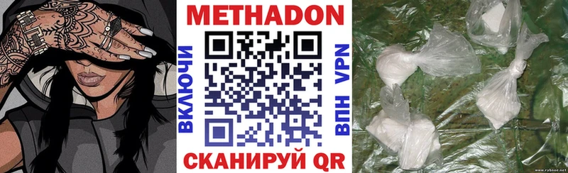 Метадон VHQ  цена   Анива 